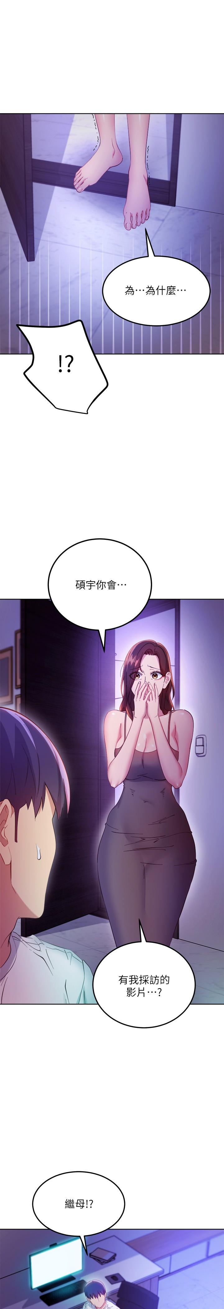 继母的朋友们[h漫]韩漫全集-继母的朋友们-第107話-繼母的真心話无删减无遮挡章节图片 