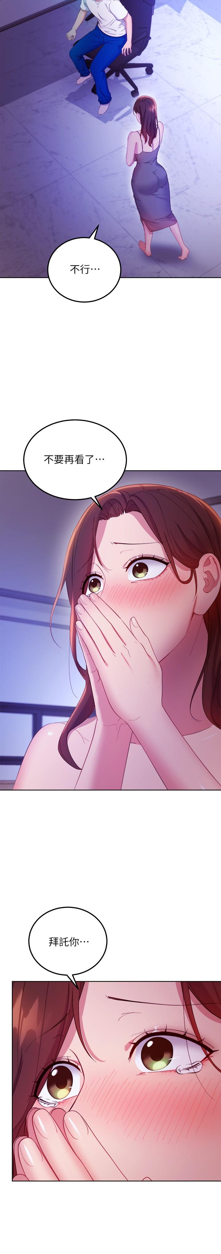 继母的朋友们[h漫]韩漫全集-继母的朋友们-第107話-繼母的真心話无删减无遮挡章节图片 