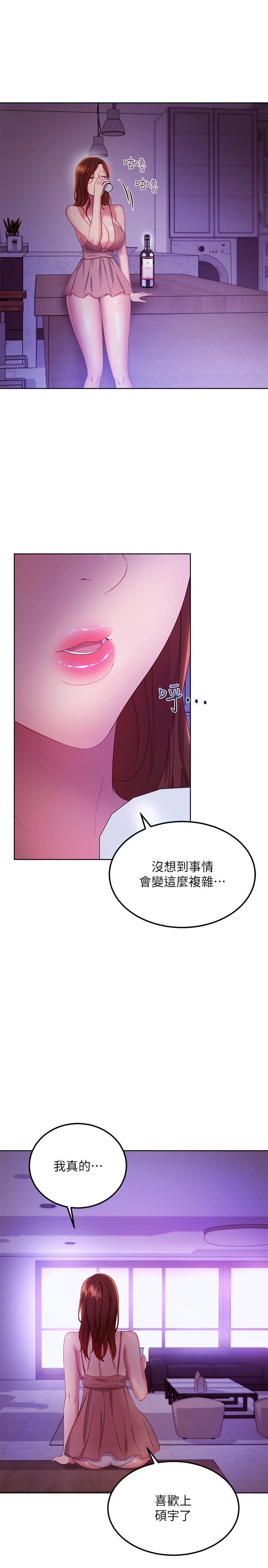 继母的朋友们[h漫]韩漫全集-继母的朋友们-第107話-繼母的真心話无删减无遮挡章节图片 