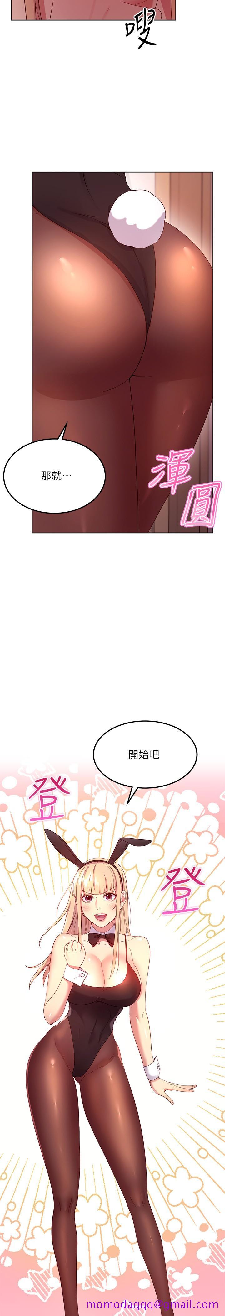 继母的朋友们[h漫]韩漫全集-继母的朋友们-第108話-安慰碩宇的驚喜无删减无遮挡章节图片 