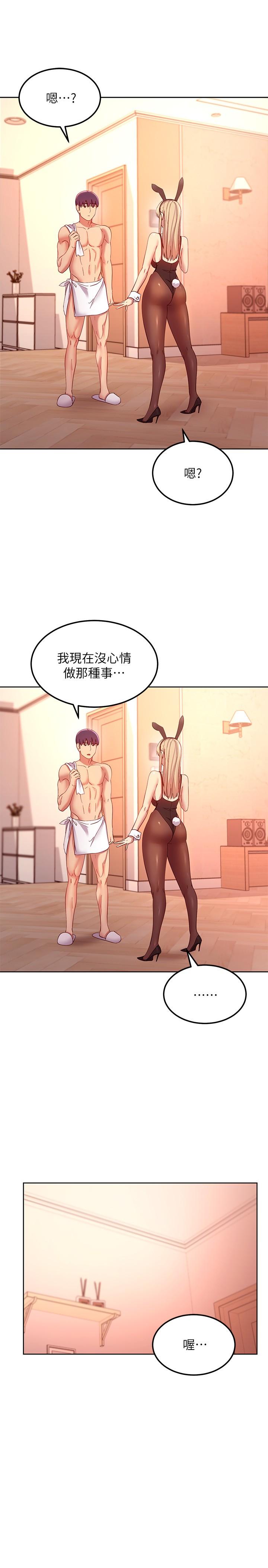 继母的朋友们[h漫]韩漫全集-继母的朋友们-第108話-安慰碩宇的驚喜无删减无遮挡章节图片 