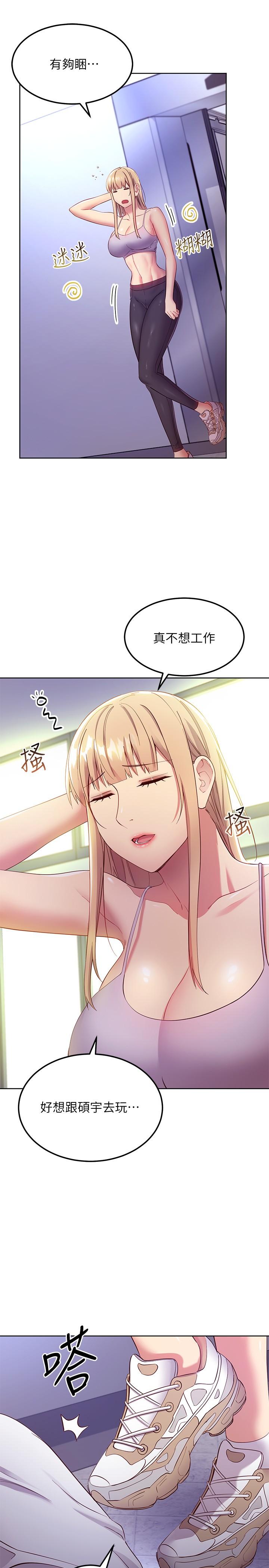 继母的朋友们[h漫]韩漫全集-继母的朋友们-第108話-安慰碩宇的驚喜无删减无遮挡章节图片 