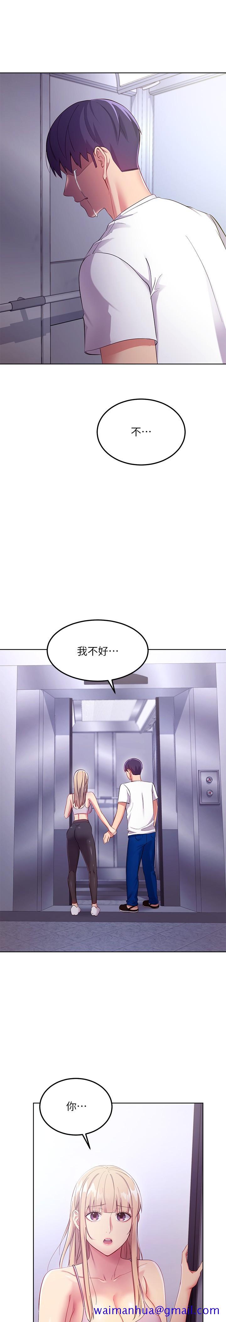 继母的朋友们[h漫]韩漫全集-继母的朋友们-第108話-安慰碩宇的驚喜无删减无遮挡章节图片 