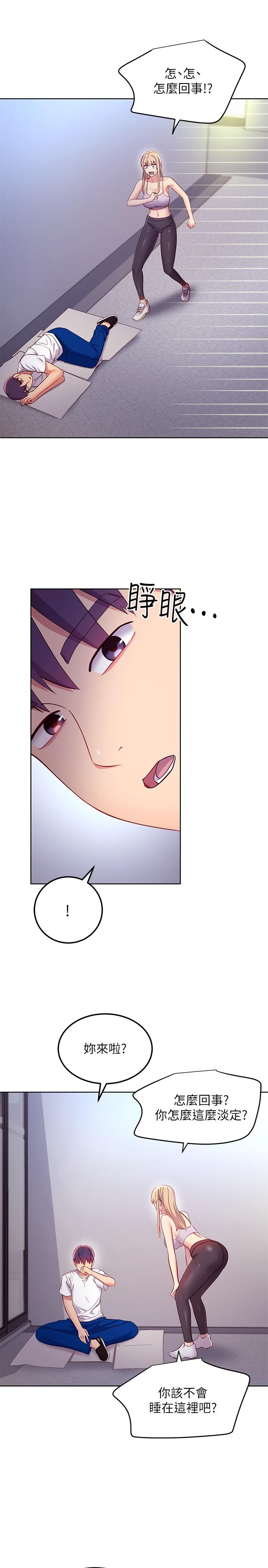 继母的朋友们[h漫]韩漫全集-继母的朋友们-第108話-安慰碩宇的驚喜无删减无遮挡章节图片 