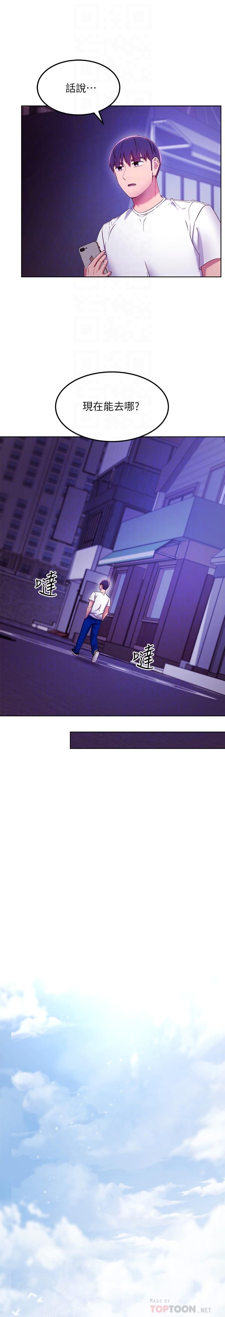 继母的朋友们[h漫]韩漫全集-继母的朋友们-第108話-安慰碩宇的驚喜无删减无遮挡章节图片 