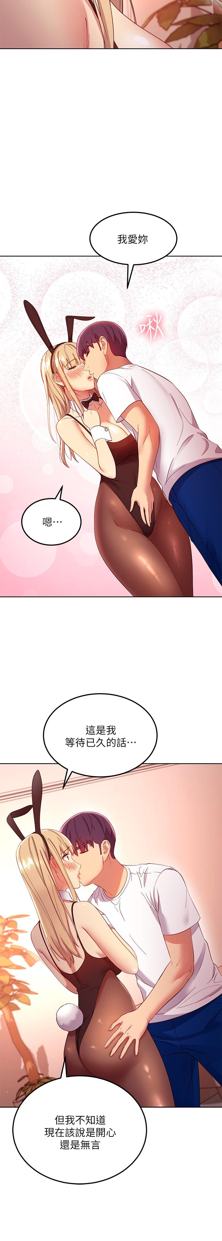 继母的朋友们[h漫]韩漫全集-继母的朋友们-第109話-送給娜蓮姐的性愛禮物无删减无遮挡章节图片 
