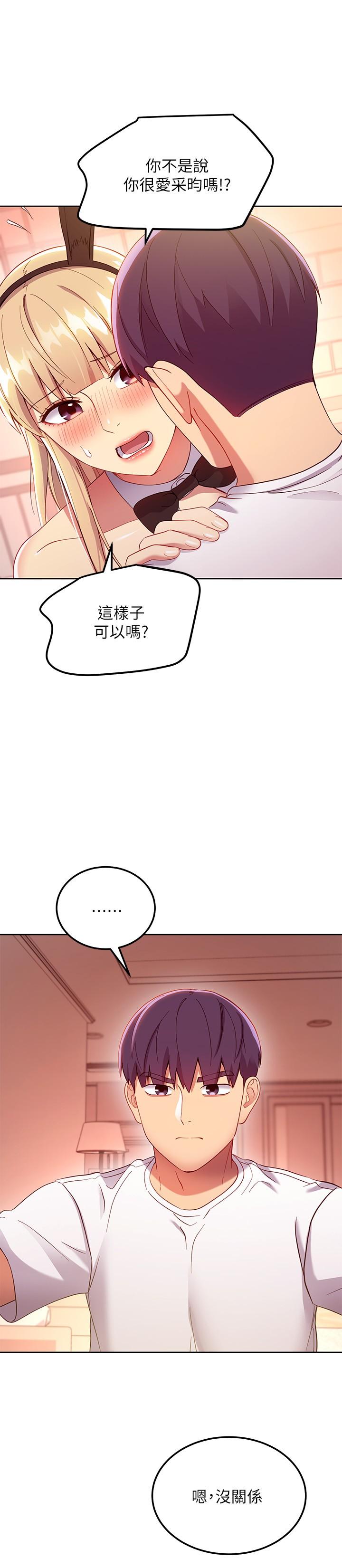 继母的朋友们[h漫]韩漫全集-继母的朋友们-第109話-送給娜蓮姐的性愛禮物无删减无遮挡章节图片 
