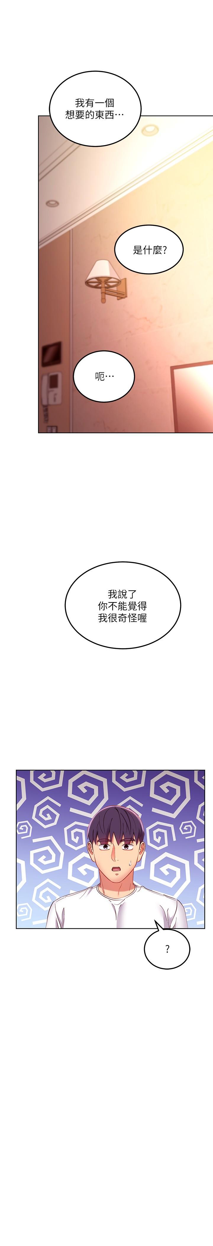 继母的朋友们[h漫]韩漫全集-继母的朋友们-第109話-送給娜蓮姐的性愛禮物无删减无遮挡章节图片 