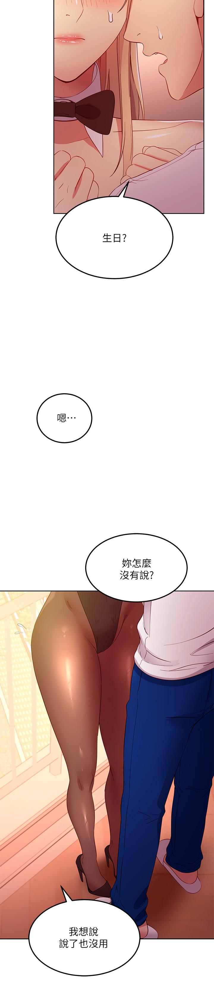 继母的朋友们[h漫]韩漫全集-继母的朋友们-第109話-送給娜蓮姐的性愛禮物无删减无遮挡章节图片 