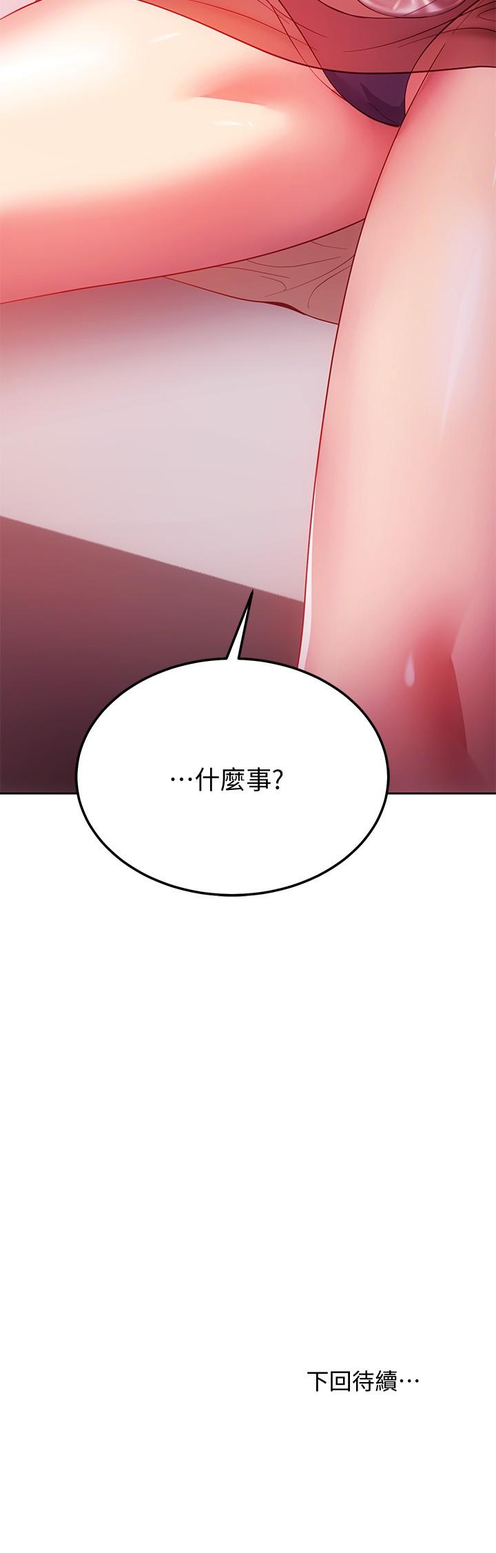 继母的朋友们[h漫]韩漫全集-继母的朋友们-第109話-送給娜蓮姐的性愛禮物无删减无遮挡章节图片 