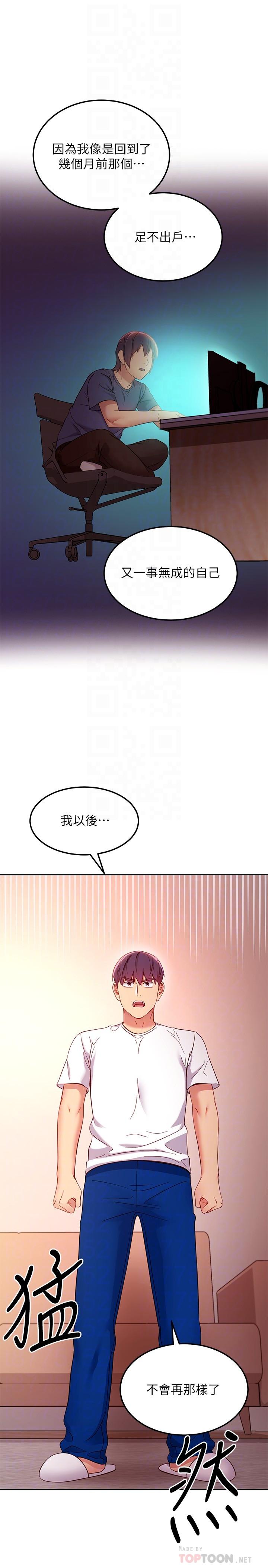 继母的朋友们[h漫]韩漫全集-继母的朋友们-第109話-送給娜蓮姐的性愛禮物无删减无遮挡章节图片 