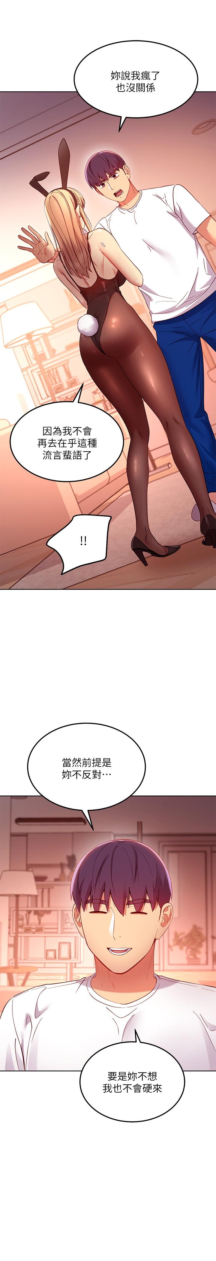 继母的朋友们[h漫]韩漫全集-继母的朋友们-第109話-送給娜蓮姐的性愛禮物无删减无遮挡章节图片 