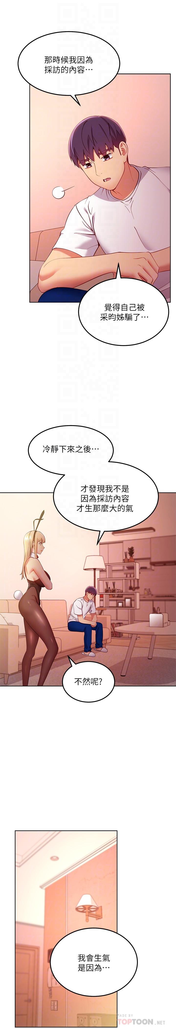 继母的朋友们[h漫]韩漫全集-继母的朋友们-第109話-送給娜蓮姐的性愛禮物无删减无遮挡章节图片 