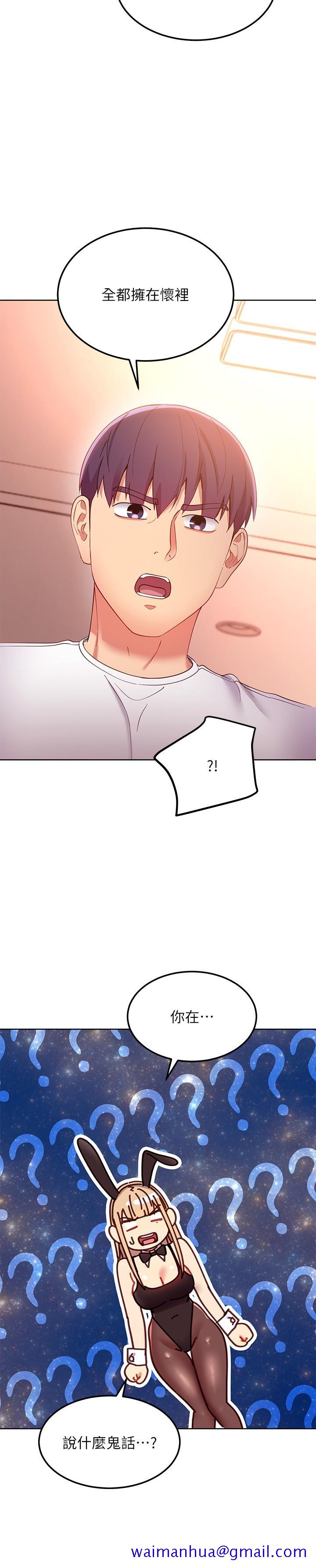 继母的朋友们[h漫]韩漫全集-继母的朋友们-第109話-送給娜蓮姐的性愛禮物无删减无遮挡章节图片 