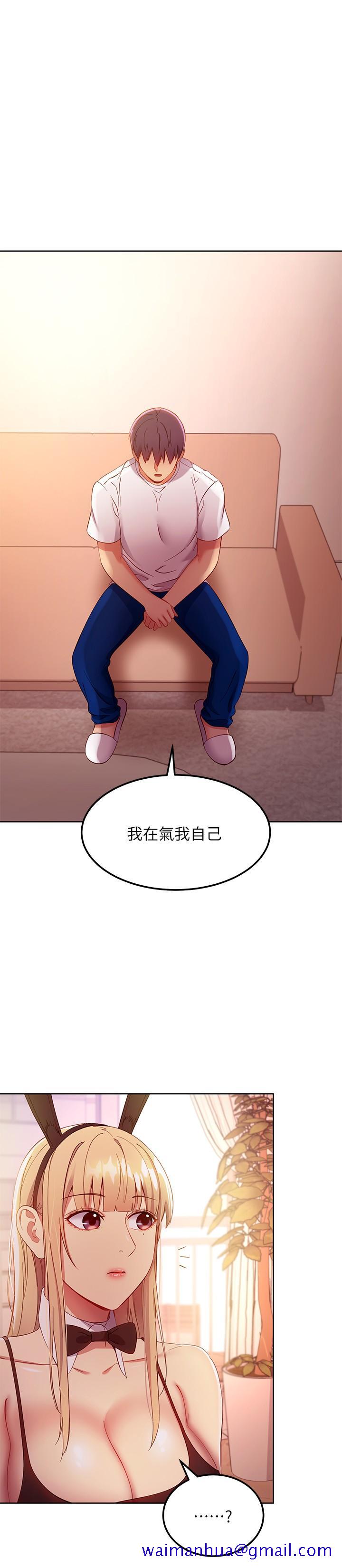 继母的朋友们[h漫]韩漫全集-继母的朋友们-第109話-送給娜蓮姐的性愛禮物无删减无遮挡章节图片 
