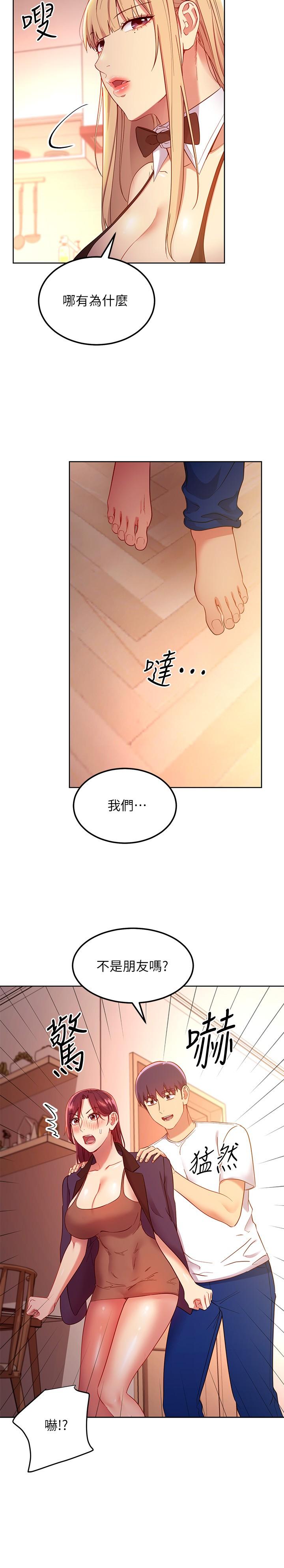 继母的朋友们[h漫]韩漫全集-继母的朋友们-第110話-被碩宇的聖水祝福的生日无删减无遮挡章节图片 