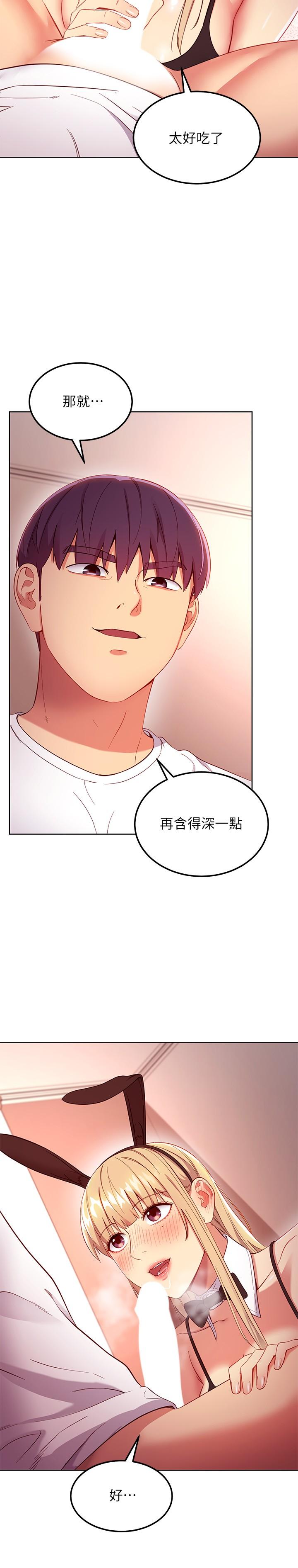 继母的朋友们[h漫]韩漫全集-继母的朋友们-第110話-被碩宇的聖水祝福的生日无删减无遮挡章节图片 