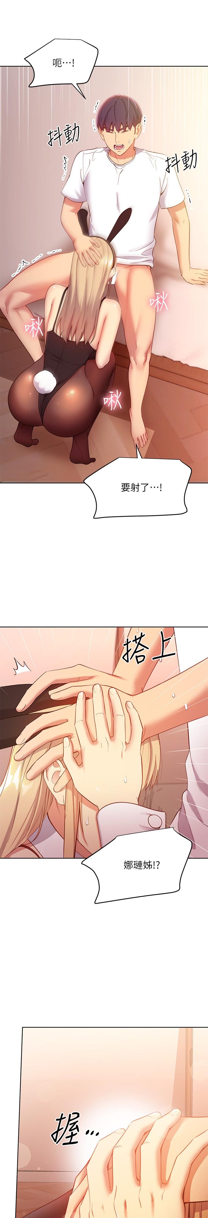 继母的朋友们[h漫]韩漫全集-继母的朋友们-第110話-被碩宇的聖水祝福的生日无删减无遮挡章节图片 
