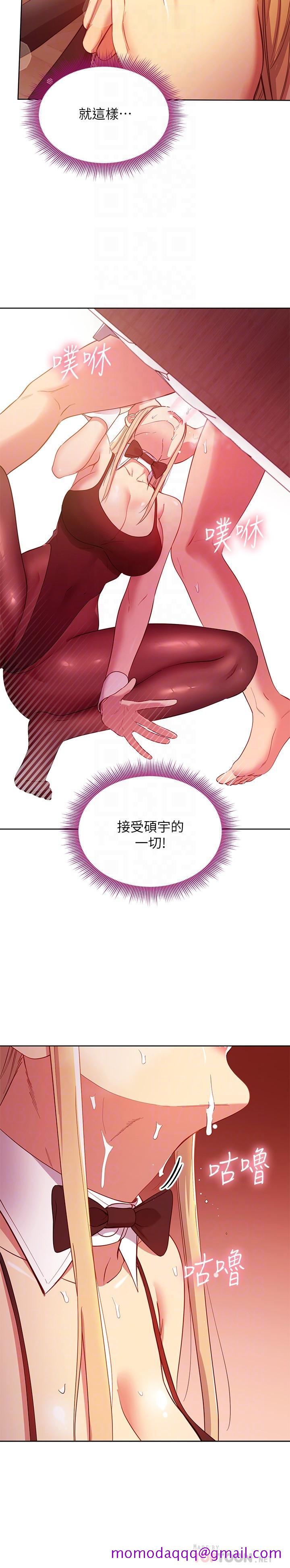 继母的朋友们[h漫]韩漫全集-继母的朋友们-第110話-被碩宇的聖水祝福的生日无删减无遮挡章节图片 