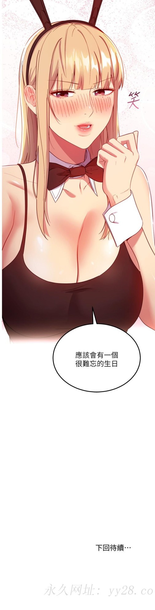 继母的朋友们[h漫]韩漫全集-继母的朋友们-第110話-被碩宇的聖水祝福的生日无删减无遮挡章节图片 