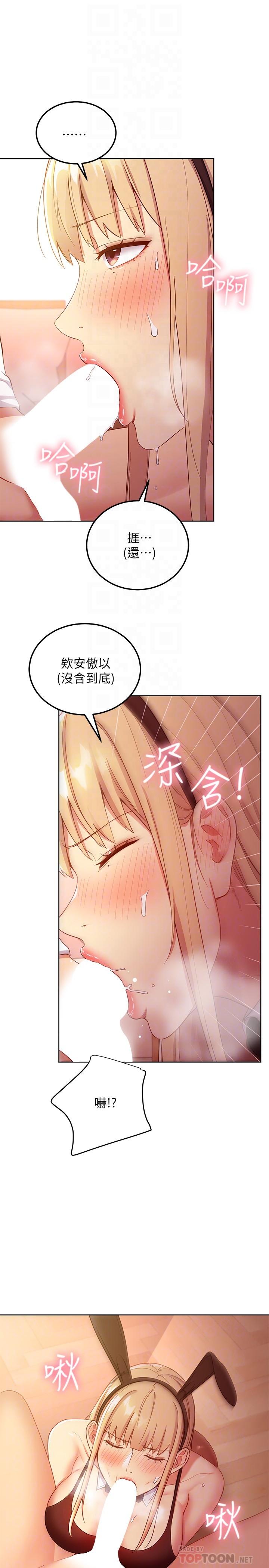 继母的朋友们[h漫]韩漫全集-继母的朋友们-第110話-被碩宇的聖水祝福的生日无删减无遮挡章节图片 