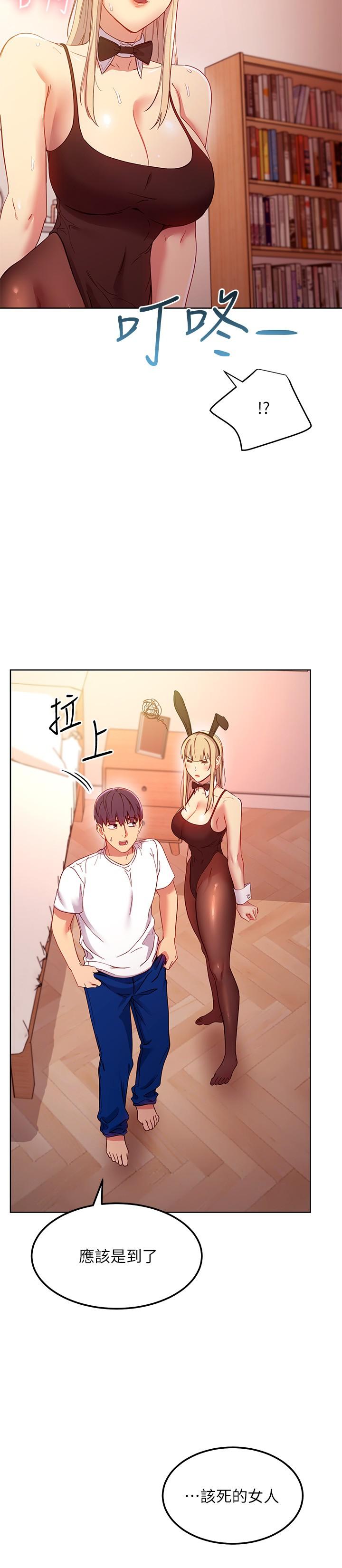 继母的朋友们[h漫]韩漫全集-继母的朋友们-第110話-被碩宇的聖水祝福的生日无删减无遮挡章节图片 