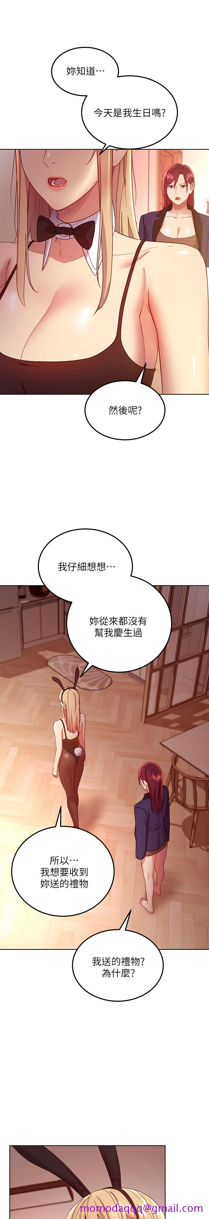 继母的朋友们[h漫]韩漫全集-继母的朋友们-第110話-被碩宇的聖水祝福的生日无删减无遮挡章节图片 