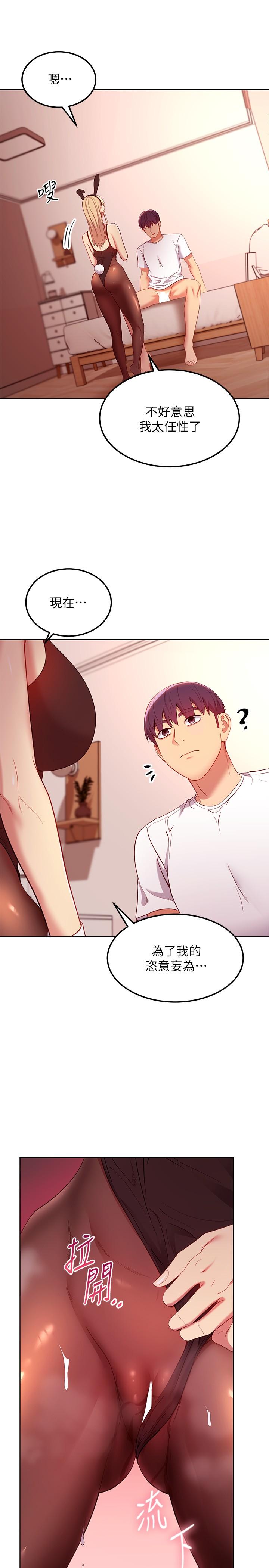 继母的朋友们[h漫]韩漫全集-继母的朋友们-第110話-被碩宇的聖水祝福的生日无删减无遮挡章节图片 