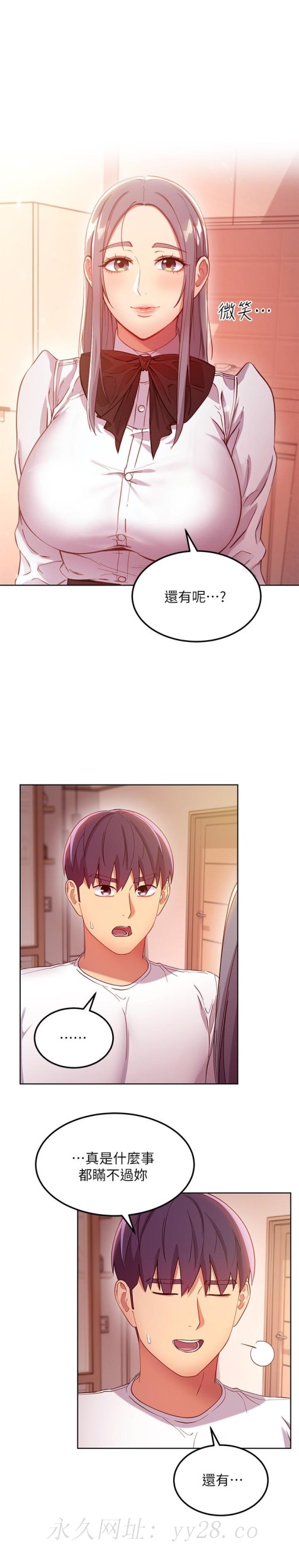 继母的朋友们[h漫]韩漫全集-继母的朋友们-第111話-調教靜恩姐无删减无遮挡章节图片 