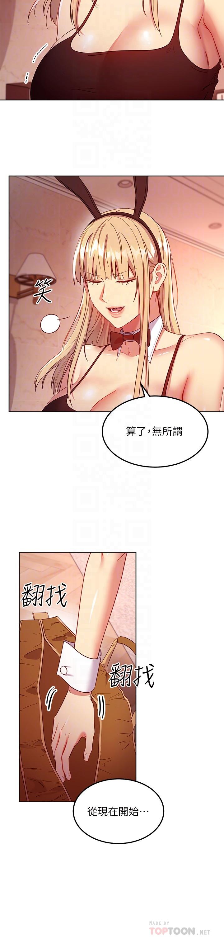 继母的朋友们[h漫]韩漫全集-继母的朋友们-第111話-調教靜恩姐无删减无遮挡章节图片 