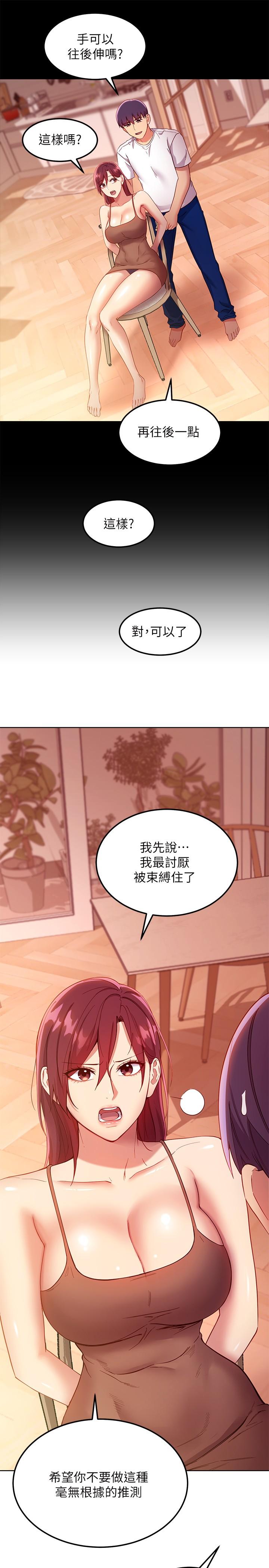 继母的朋友们[h漫]韩漫全集-继母的朋友们-第111話-調教靜恩姐无删减无遮挡章节图片 