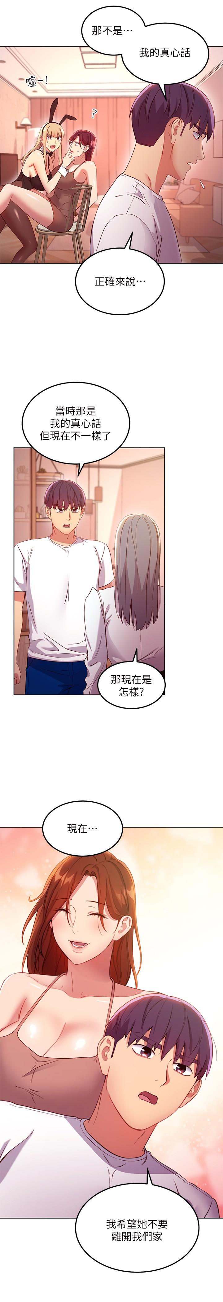 继母的朋友们[h漫]韩漫全集-继母的朋友们-第111話-調教靜恩姐无删减无遮挡章节图片 