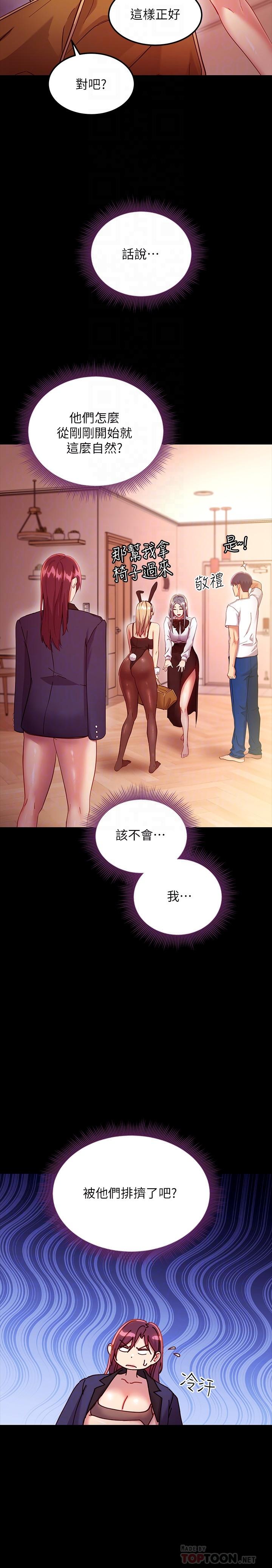 继母的朋友们[h漫]韩漫全集-继母的朋友们-第111話-調教靜恩姐无删减无遮挡章节图片 