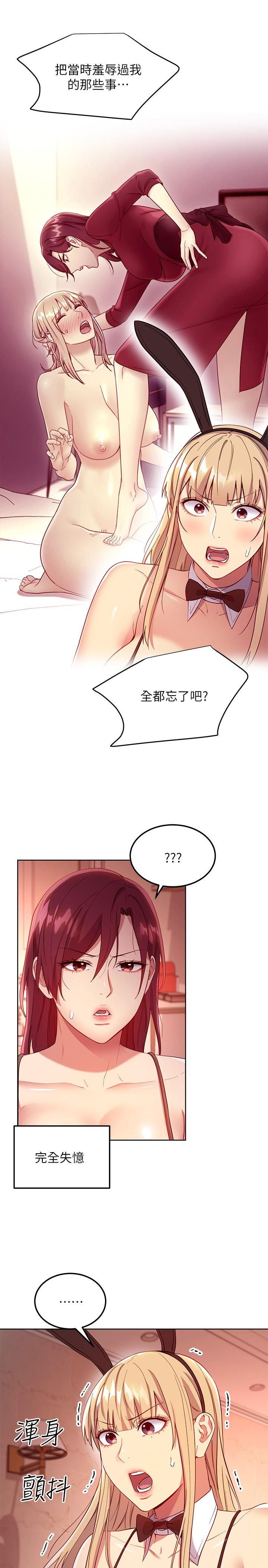 继母的朋友们[h漫]韩漫全集-继母的朋友们-第111話-調教靜恩姐无删减无遮挡章节图片 