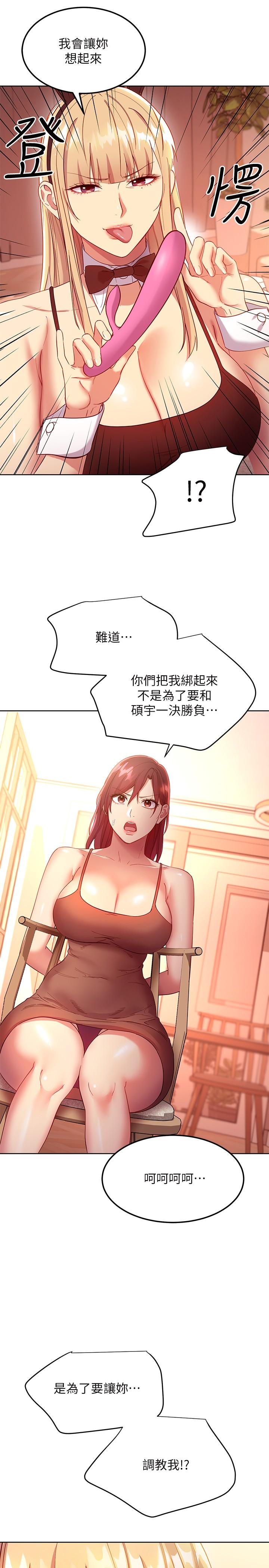 继母的朋友们[h漫]韩漫全集-继母的朋友们-第111話-調教靜恩姐无删减无遮挡章节图片 