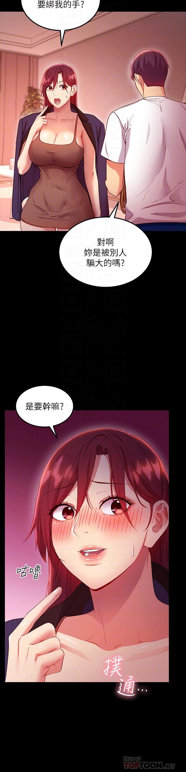 继母的朋友们[h漫]韩漫全集-继母的朋友们-第111話-調教靜恩姐无删减无遮挡章节图片 