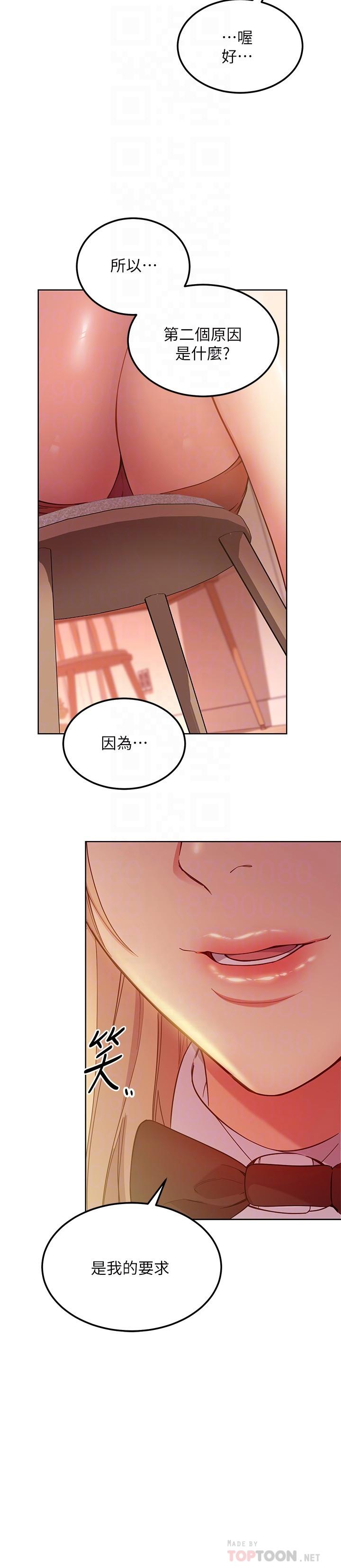继母的朋友们[h漫]韩漫全集-继母的朋友们-第111話-調教靜恩姐无删减无遮挡章节图片 