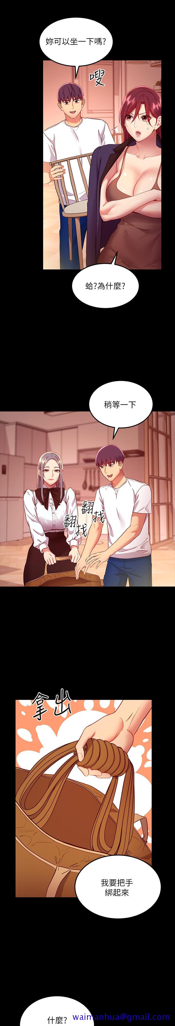 继母的朋友们[h漫]韩漫全集-继母的朋友们-第111話-調教靜恩姐无删减无遮挡章节图片 