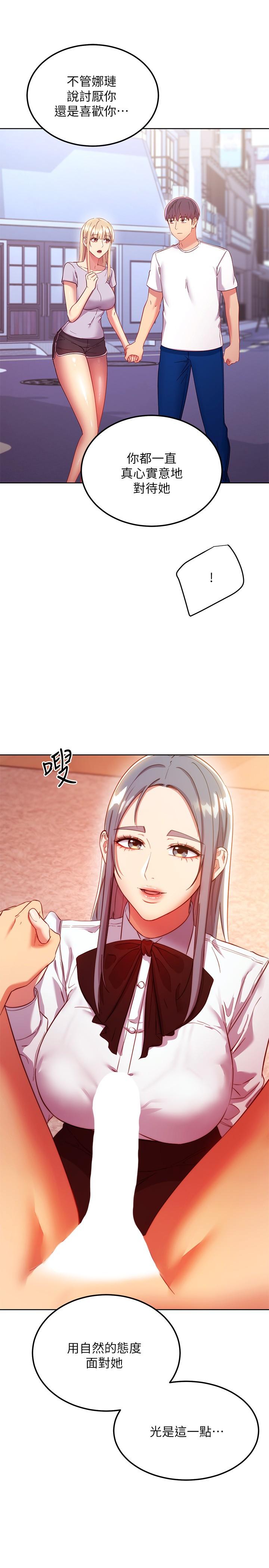 继母的朋友们[h漫]韩漫全集-继母的朋友们-第112話-讓你看看完美的調教无删减无遮挡章节图片 