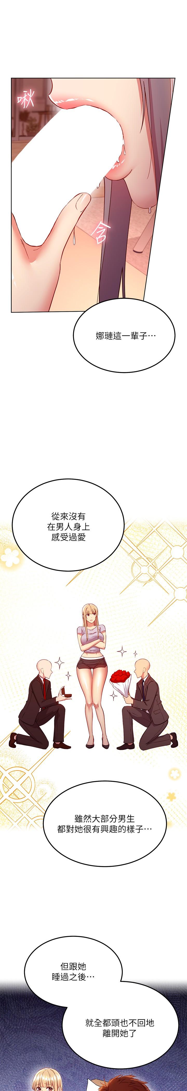 继母的朋友们[h漫]韩漫全集-继母的朋友们-第112話-讓你看看完美的調教无删减无遮挡章节图片 
