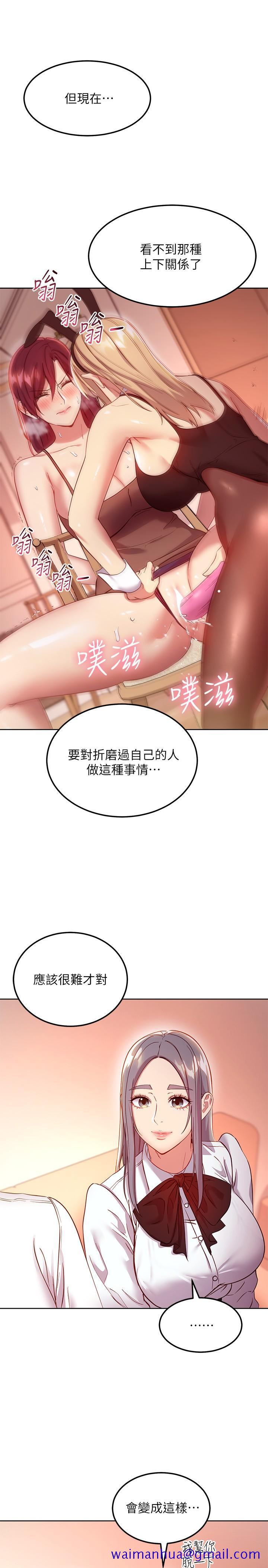 继母的朋友们[h漫]韩漫全集-继母的朋友们-第112話-讓你看看完美的調教无删减无遮挡章节图片 