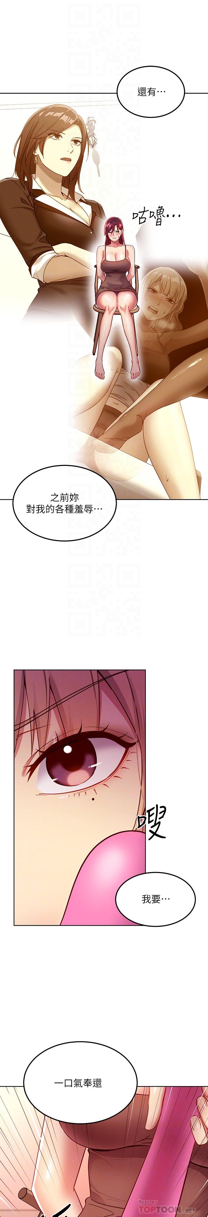 继母的朋友们[h漫]韩漫全集-继母的朋友们-第112話-讓你看看完美的調教无删减无遮挡章节图片 