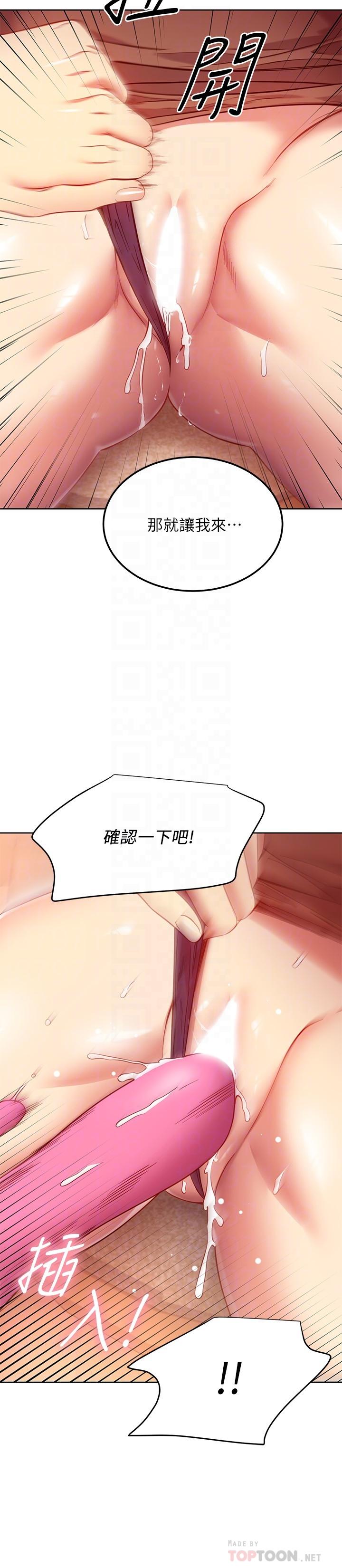继母的朋友们[h漫]韩漫全集-继母的朋友们-第112話-讓你看看完美的調教无删减无遮挡章节图片 