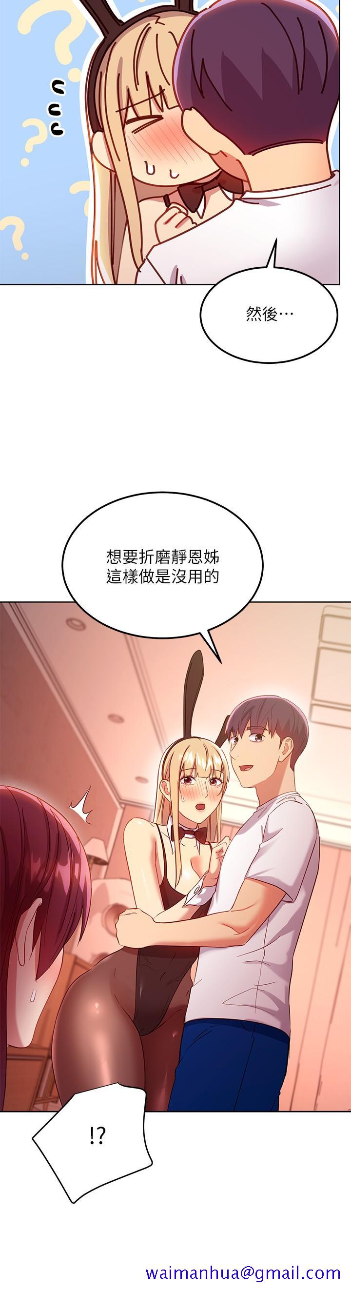 继母的朋友们[h漫]韩漫全集-继母的朋友们-第112話-讓你看看完美的調教无删减无遮挡章节图片 
