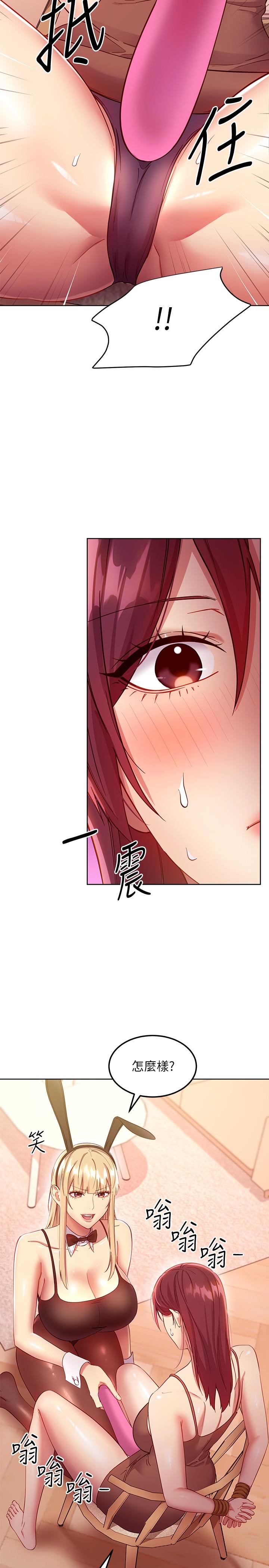 继母的朋友们[h漫]韩漫全集-继母的朋友们-第112話-讓你看看完美的調教无删减无遮挡章节图片 