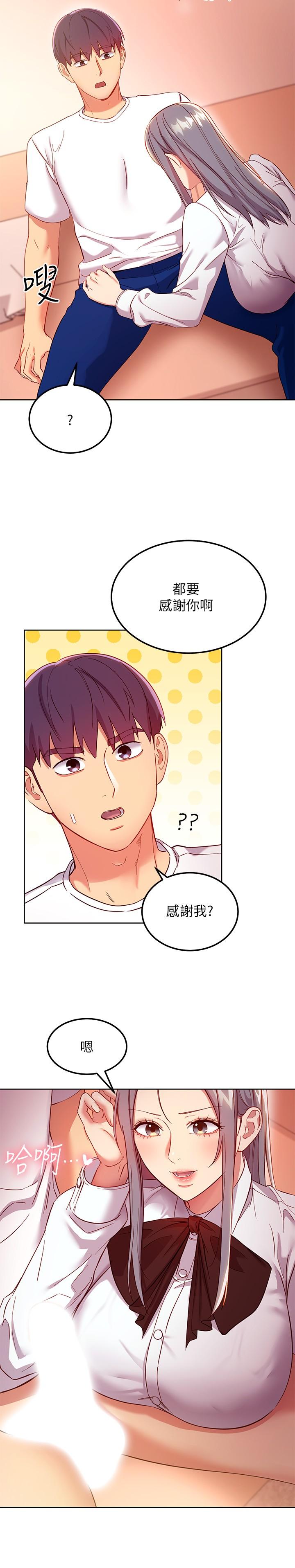 继母的朋友们[h漫]韩漫全集-继母的朋友们-第112話-讓你看看完美的調教无删减无遮挡章节图片 