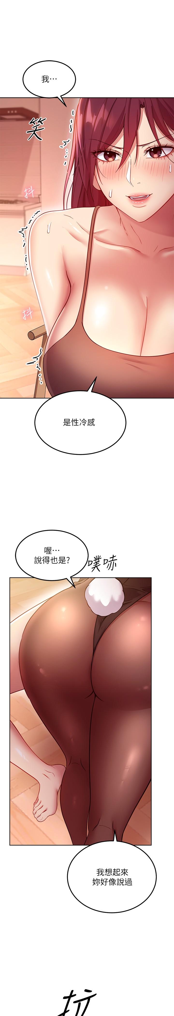 继母的朋友们[h漫]韩漫全集-继母的朋友们-第112話-讓你看看完美的調教无删减无遮挡章节图片 