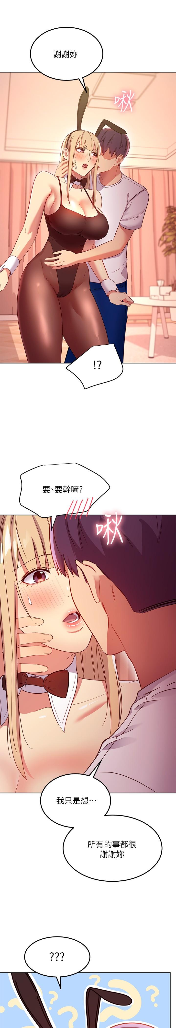 继母的朋友们[h漫]韩漫全集-继母的朋友们-第112話-讓你看看完美的調教无删减无遮挡章节图片 