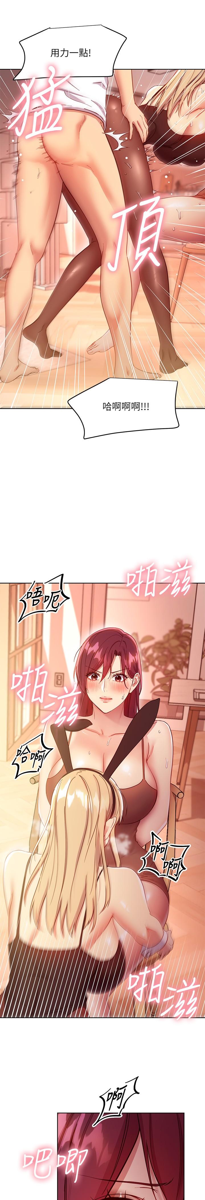 继母的朋友们[h漫]韩漫全集-继母的朋友们-第113話-越做越舒服无删减无遮挡章节图片 
