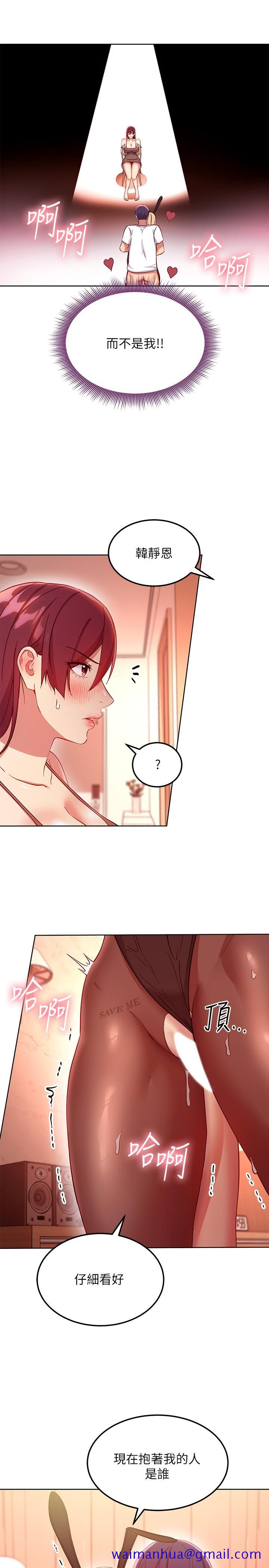 继母的朋友们[h漫]韩漫全集-继母的朋友们-第113話-越做越舒服无删减无遮挡章节图片 